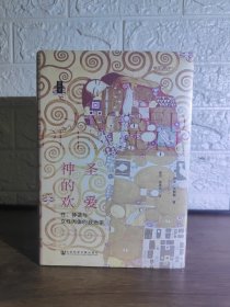 （飞机盒+珍珠棉快递包邮）思想会·神圣的欢爱