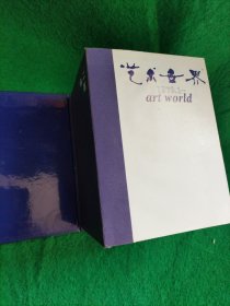 《艺术世界》杂志，1979年创刊至2009年，30年艺术世界，封面典藏明信片共277张，一套全保存完好。15x12x10cm，蓝色经典装，跨世纪典藏，艺术收藏者最爱。仅一套。