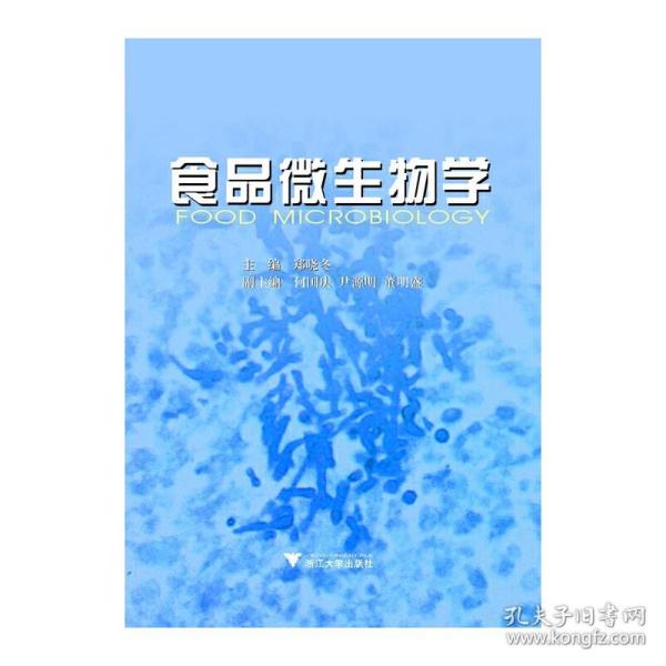 天目山植物学实习手册