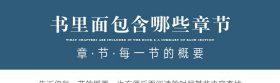 海洋岩土工程 9787112279067