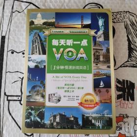 每天听一点VOA（第2季）：1分钟慢速新闻英语