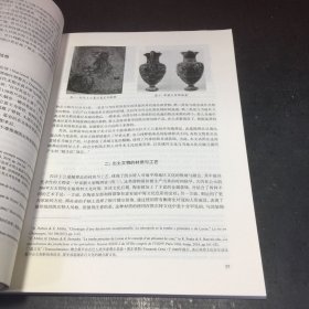 古代文明The Journal of Ancient Civilizations 2023年第三期（总第十七卷第六十七期）