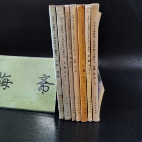 初中数学课本（全套7本），1990-2000年初中数学课本。所见即所得，有笔记，不缺页不少字。