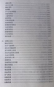 中医百家药论荟萃