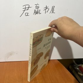 手绘面包辞典