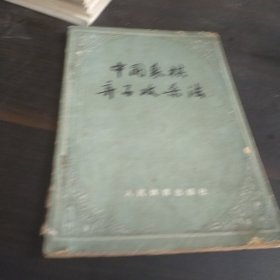 中国象棋弃子攻杀法