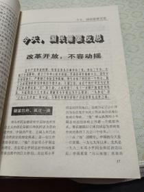 公关界      试刊号