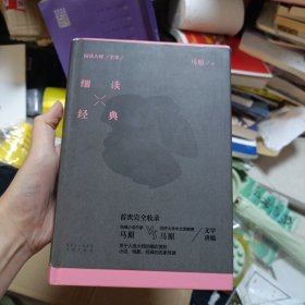 阅读大师（全本）：细读经典