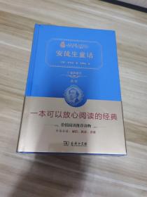 经典名著 大家名译：八十天环游地球（全译本 商务精装版）