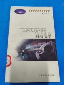 大學(xué)生人文素養(yǎng)講座--迎接綠色革命的新紀(jì)元