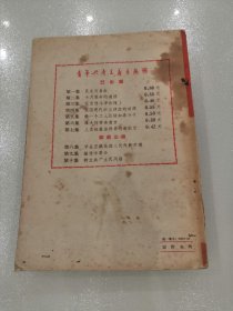 青年共产主义者丛刊