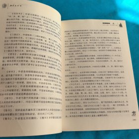 北大国学课