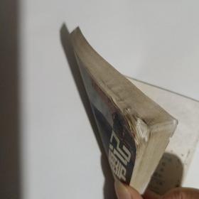 异国飘零记上册连环画