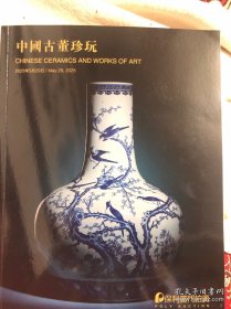 中国古董珍玩 保利厦门拍卖