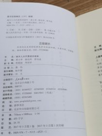 地方人大代表培训读本
