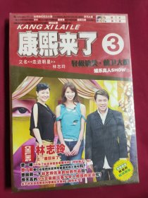 DVD 康熙来了 未拆封 （29拆封） 3/4/8/9/12/13/14/19/21/23/24/25/27/28/29