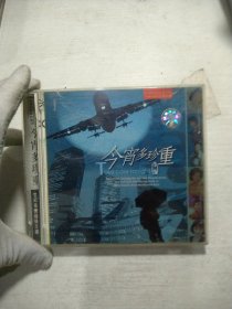 CD 今宵多珍重