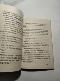 追鹫：原书名《鹫啼北回归线》