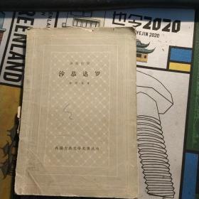 沙恭達(dá)羅 網(wǎng)格