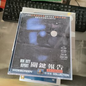 关键报告（又名：少数派报告）