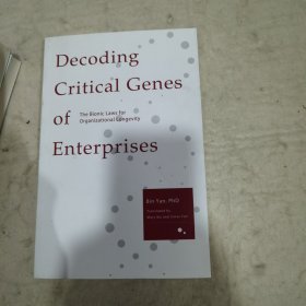 Decodlng CrjticaI Genes of EnterPrises 英文版
