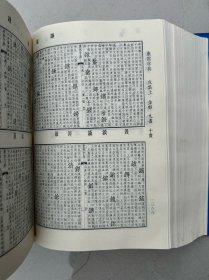 康熙字典 （16开精装 特厚） 上海古籍影印