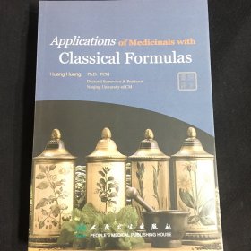 药证与经方（英文）