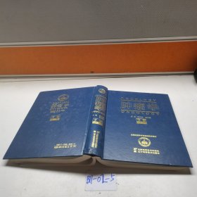 肿瘤学