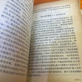 半导体器件表面钝化技术
