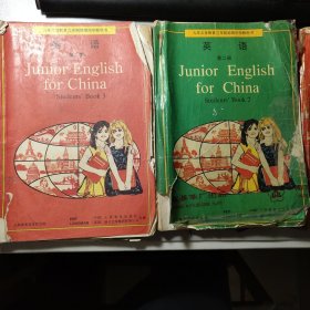 九十年代中前期初中英语课本全套3册彩色版