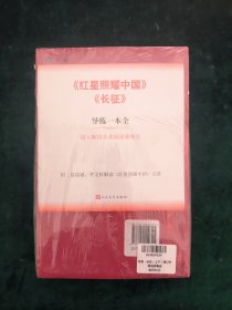 王树增战争系列【共三套合售】 朝鲜战争（修订版）【上下册】 长征【上下册】 解放战争【上下册】