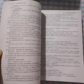 2016全国护士执业资格考试指导