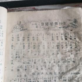 72年高中音乐油印稀缺大16开40-50筒子页