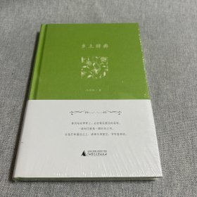 诗想者·散文诗