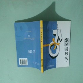 笑談前列腺