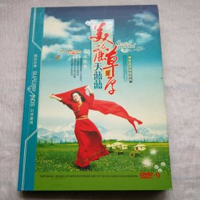 美丽的草原天蓝蓝民歌精选DVD光碟保正版真品
