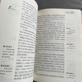 三国演义