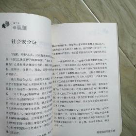 给爱加点巧克力，麦达德·赖茨著一版一印