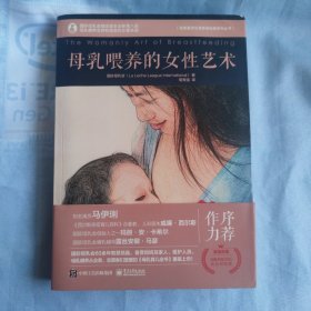 母乳喂养的女性艺术