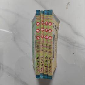 中国古代艳情秘笈:回春堂、宫女房、玉妃阁、飘香苑【四册合售】