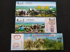 东山岭文化旅游区门票