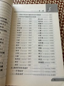 脂肪肝患者医食住行 带作者亲笔签名