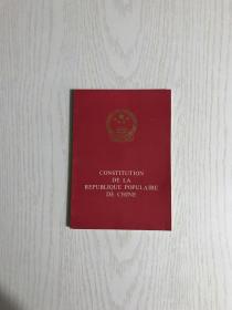 Constitution de la Republique populaire de Chine