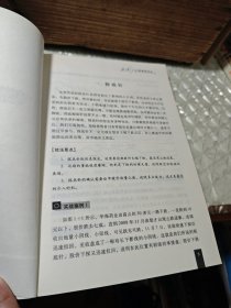 超级短线1：短线客不可不读的书