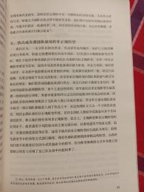 战略：拜占庭时代的战术、战法和将道