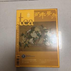 tea茶杂志：百年景舟