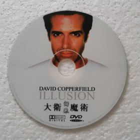 DVD裸碟 大卫幻想魔术