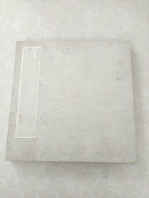 签名簿 空白 布面精装 经折装