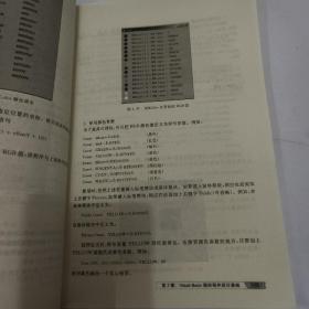 Visual Basic 图形与多媒体程序设计