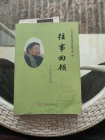 樱花与剑：跨文化适应的留学心理